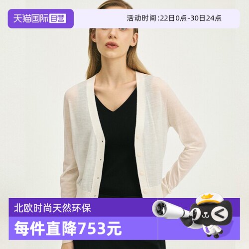 【自营】Marc O'Polo【商场同款】春新款美丽诺羊毛修身开衫女