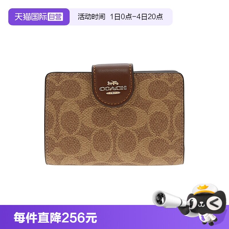【自营】COACH/蔻驰女士时尚短款钱包 CW786