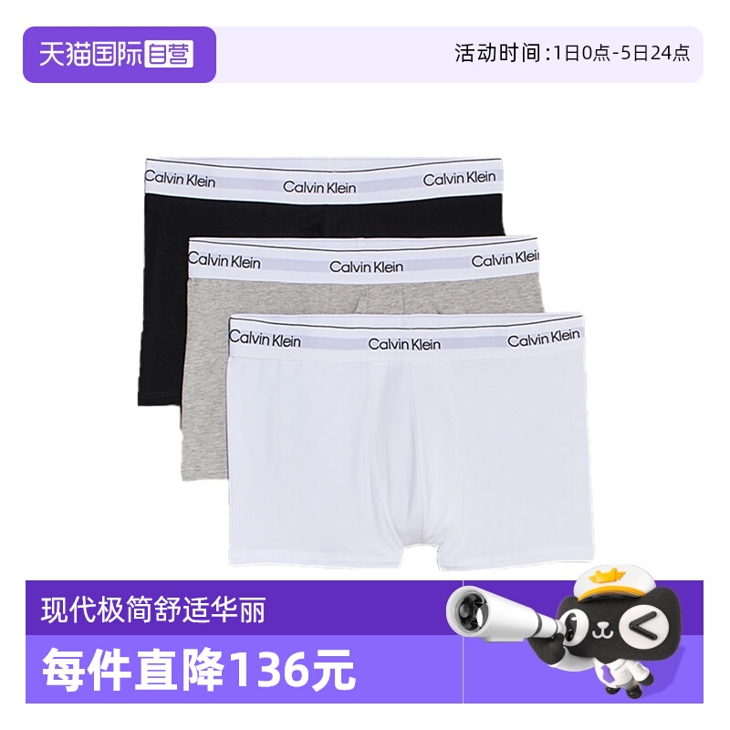 CalvinKlein平角内裤三件套