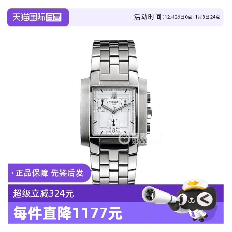 【自营】中古未使用天梭时尚系列男士手表石英表瑞士手表白盘方形