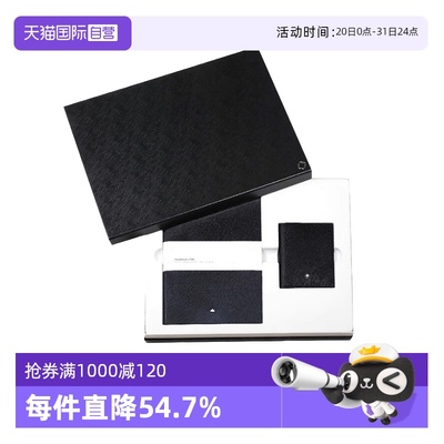(Montblanc/万宝龙)男士礼物礼盒