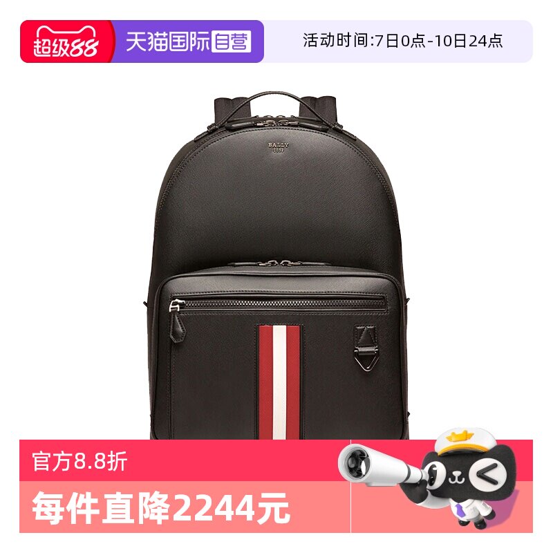 【自营】Bally/巴利男士经典商务简约设计时尚休闲黑色牛皮双肩包