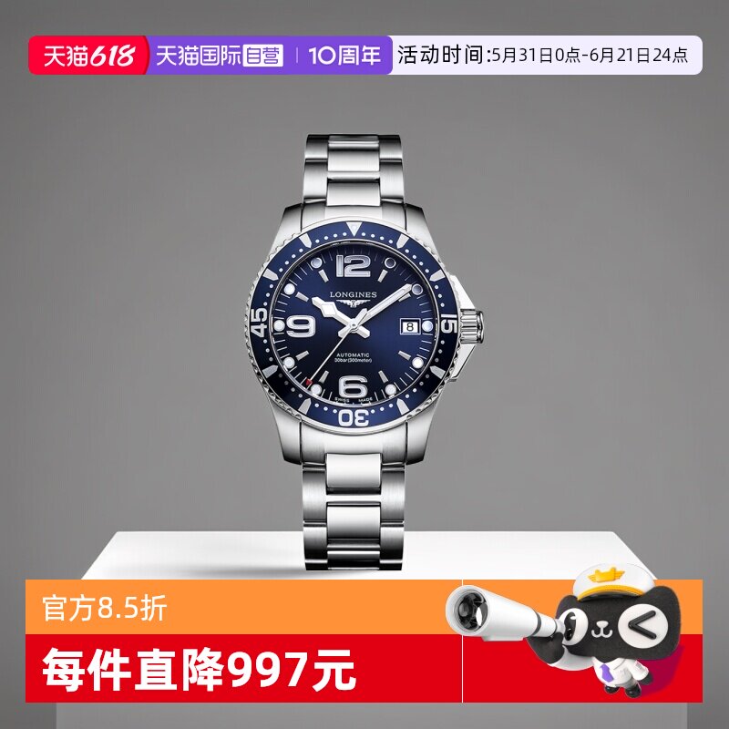 【自营】浪琴/Longines康卡斯系列 瑞表 自动机械男表 送礼手表