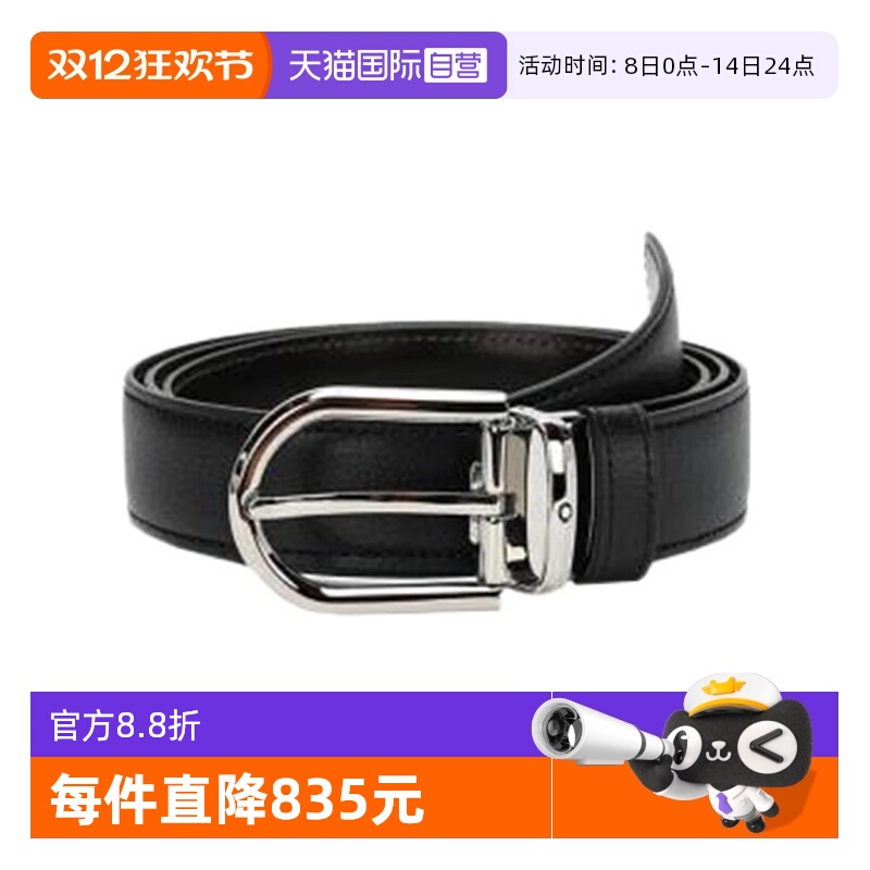 万宝龙男士商务休闲牛皮革皮带