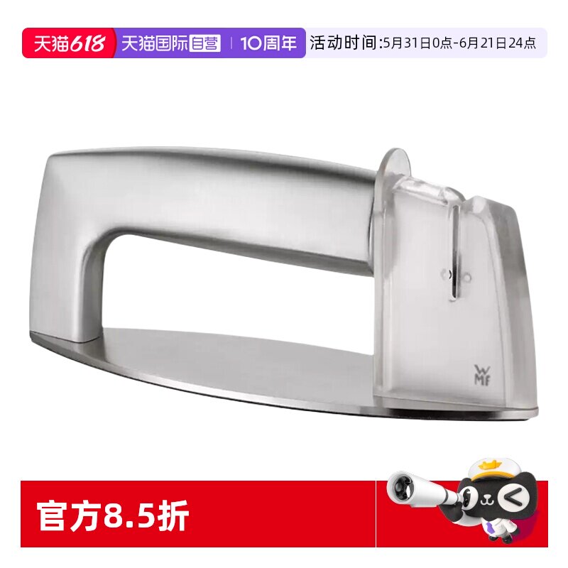 【自营】WMF德国福腾宝磨刀器家用厨房刀具菜刀砍刀水果刀磨刀石