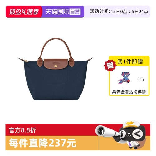 直营LONGCHAMP女包短柄