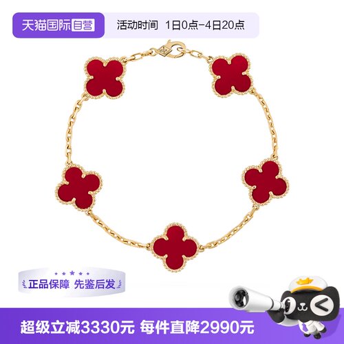 中古99新梵克雅宝手链