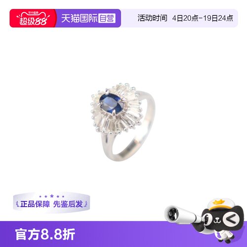 【自营】中古95新日本进口商品椭圆型切工蓝宝石钻石戒指铂金52号