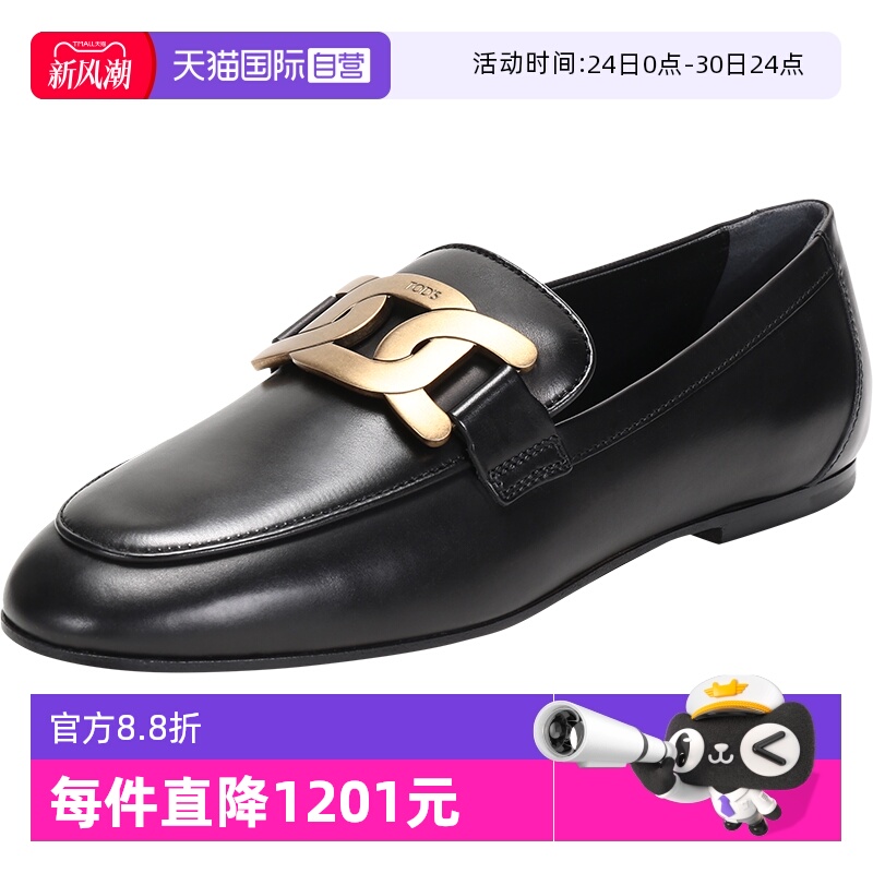 自营单鞋乐福鞋皮鞋托德斯