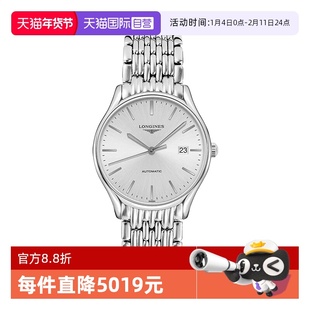 【自营】瑞士手表浪琴律雅自动机械男表机械手表礼物时尚钢带男表