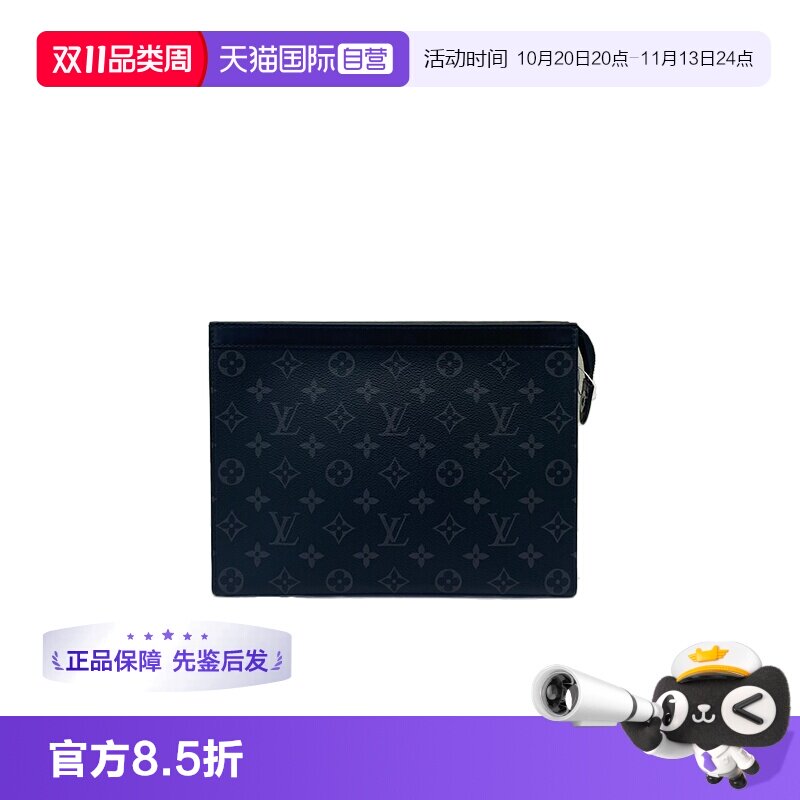 路易威登LV黑色老花洗漱包