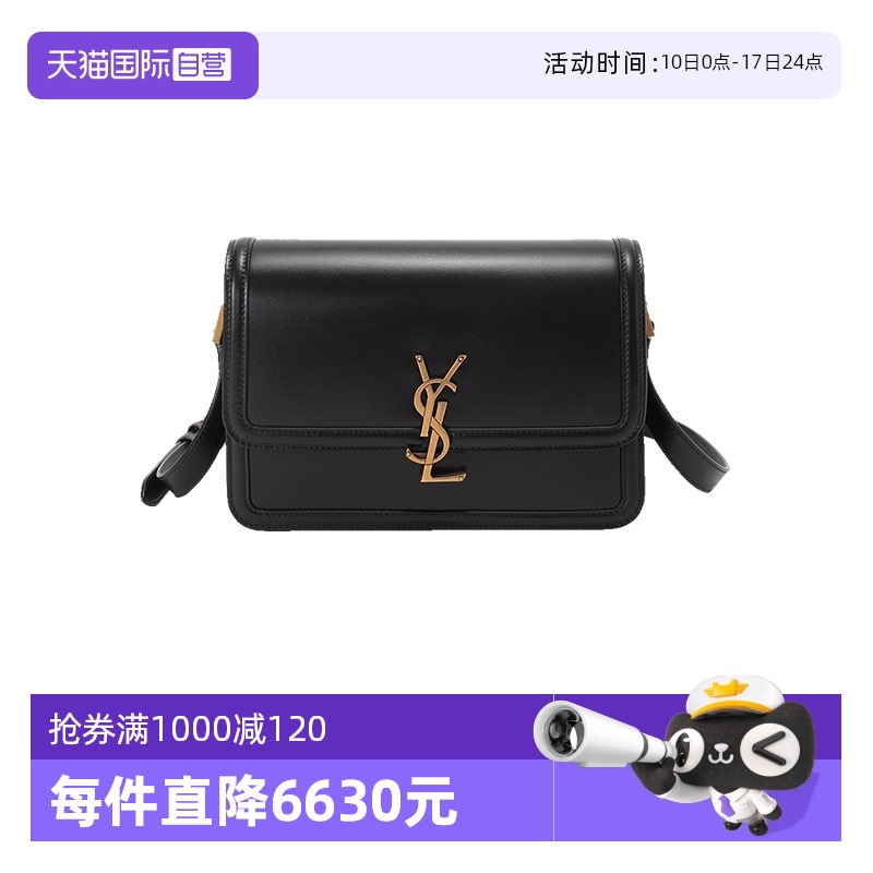 【自营】saint laurent/圣罗兰 女士YSL中号盒子包单肩包634305