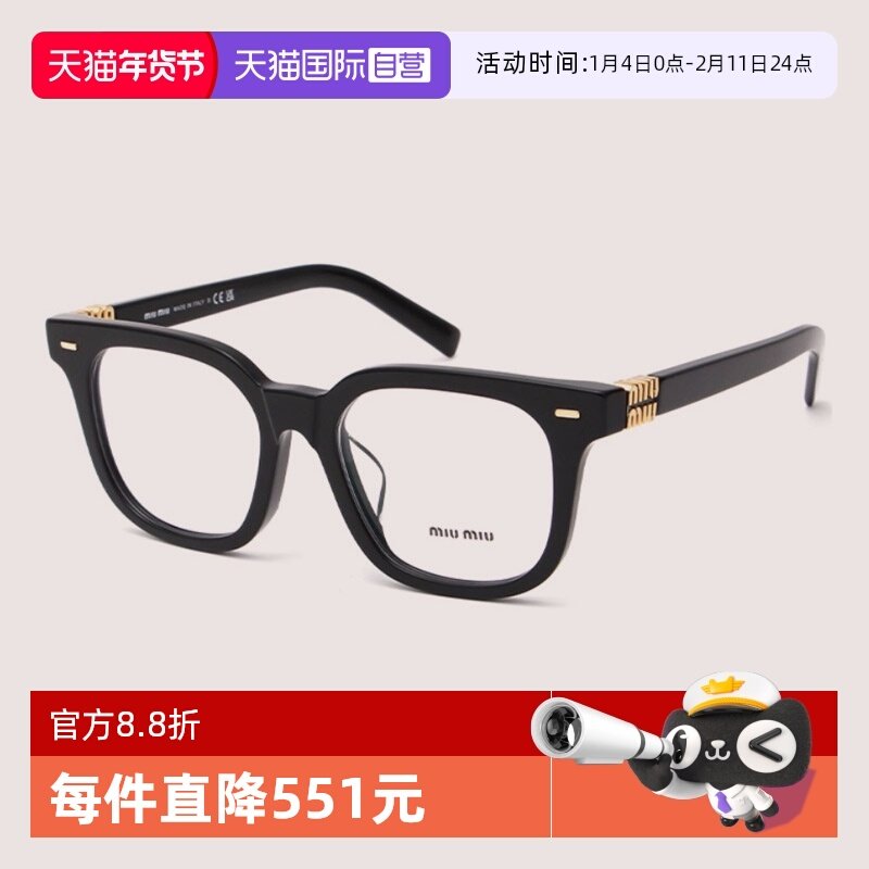 【自营】Miumiu缪缪眼镜框女VMU06XF简约方形板材眼镜架VMU07XF,ZIPPO/瑞士军刀/眼镜,眼镜架,淘宝优惠券,粉丝福利购,淘宝优惠卷