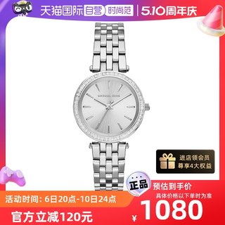 【自营】MICHAEL KORS MK手表钢带表时尚气质百搭女表MK3364