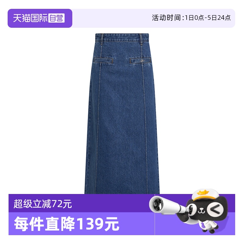 PetitBari开衩H型牛仔半身长裙