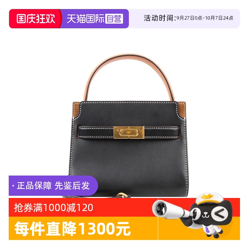 【自营】Tory Burch/汤丽柏琦专柜款 迷你纯色双层女士手提斜挎包