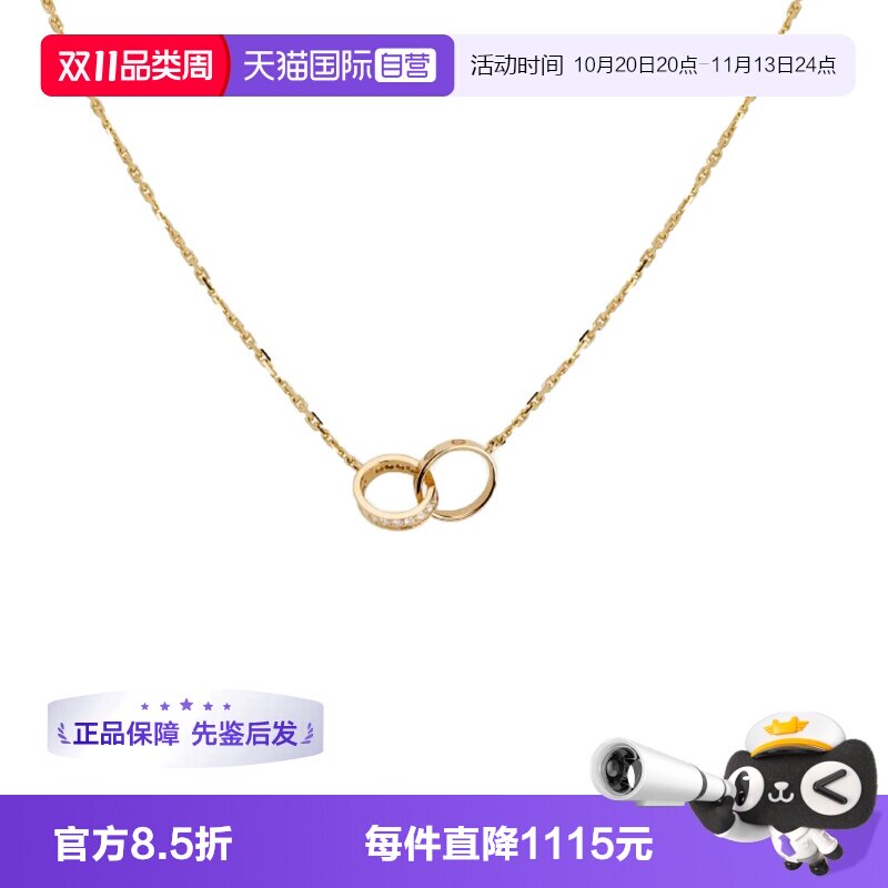 【自营】中古99新卡地亚Love系列双环项链18K黄金18颗钻石 吊坠