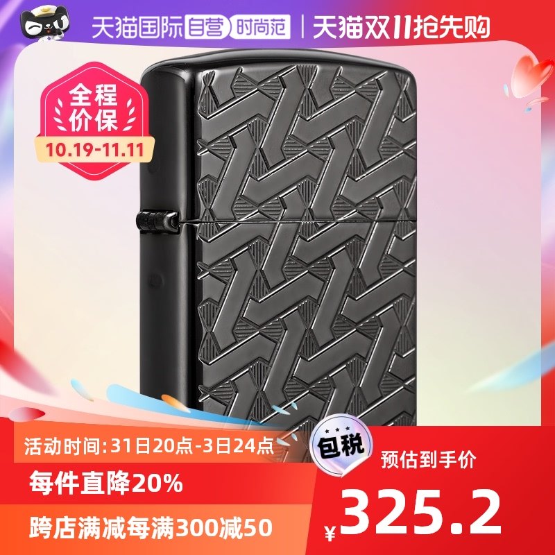 【自营】ZIPPO正品原装打火机ZIPPO正版男士打火机几何编织49173