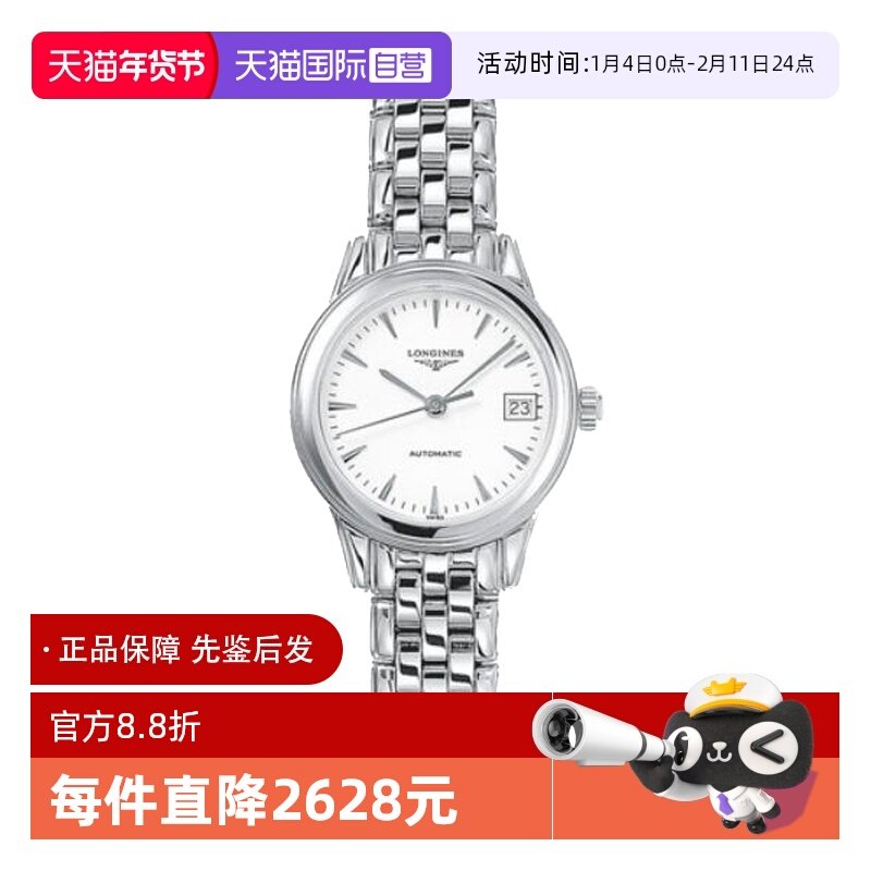 【自营】中古95新浪琴军旗系列女表 机械女生手表瑞士腕表 百搭,手表,瑞士腕表,淘宝优惠券,粉丝福利购,淘宝优惠卷