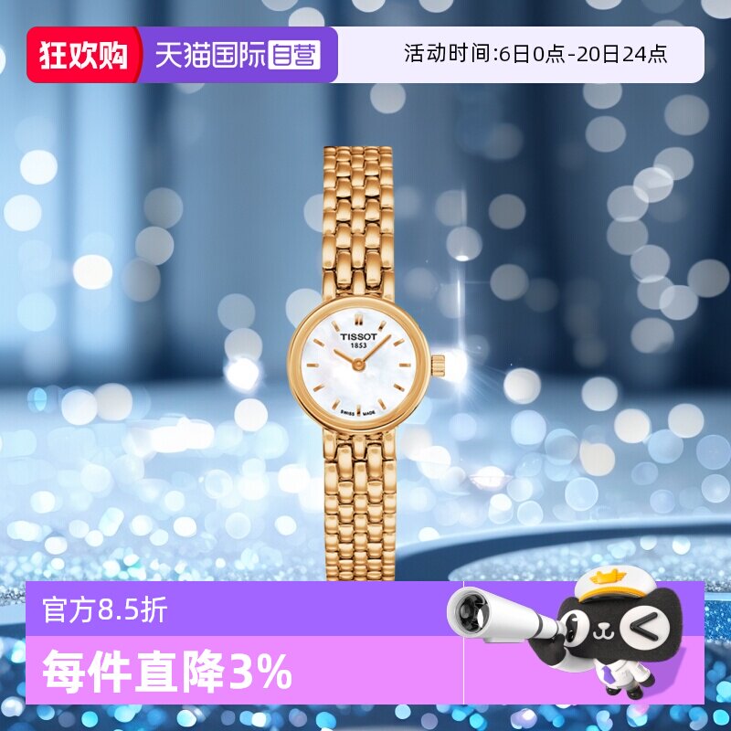 【自营】天梭Tissot乐爱镶钻小方表石英手表礼物送女友