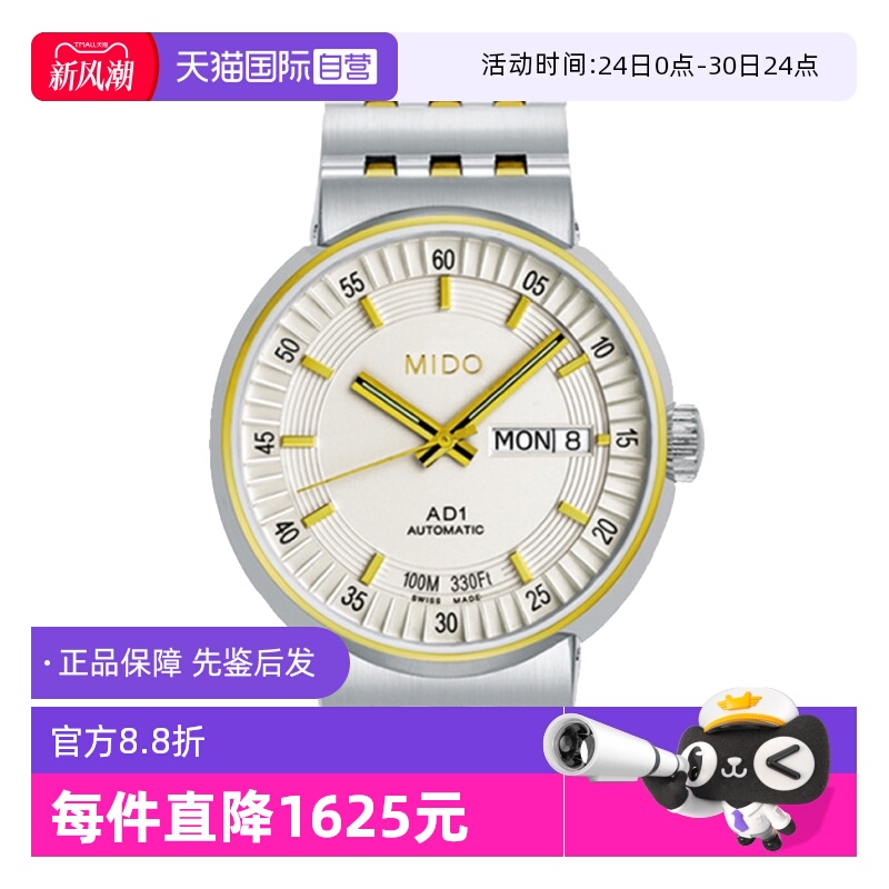 自营瑞士男表美度大表盘