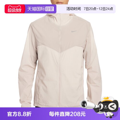 【自营】NIKE耐克男子RPL STRIDE运动健身夹克外套IF2368-236