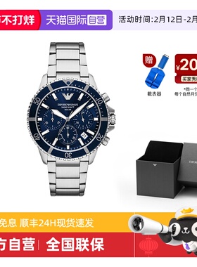 【自营】Armani阿玛尼水鬼男表三眼计时太阳能手表明星款AR11681