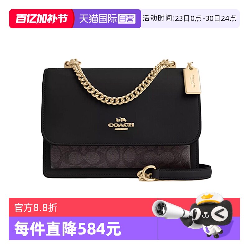 【自营】COACH/蔻驰女士单肩斜挎链条风琴包卡其色