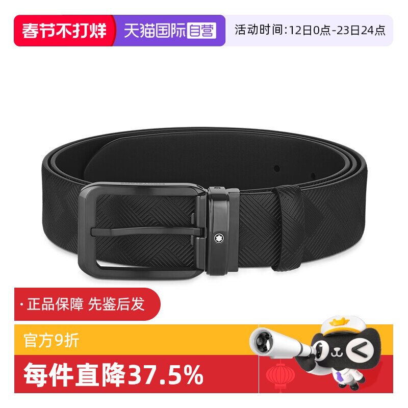 【自营】Montblanc/万宝龙男士腰带针扣皮质商务皮带男士礼物牛皮