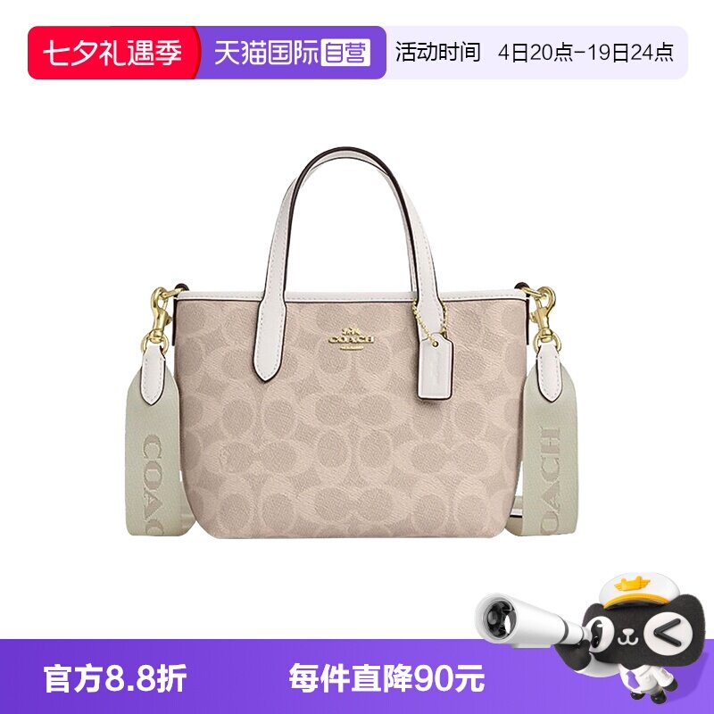 【自营】COACH/蔻驰City15托特包女包手提包单肩包斜挎包节日礼物