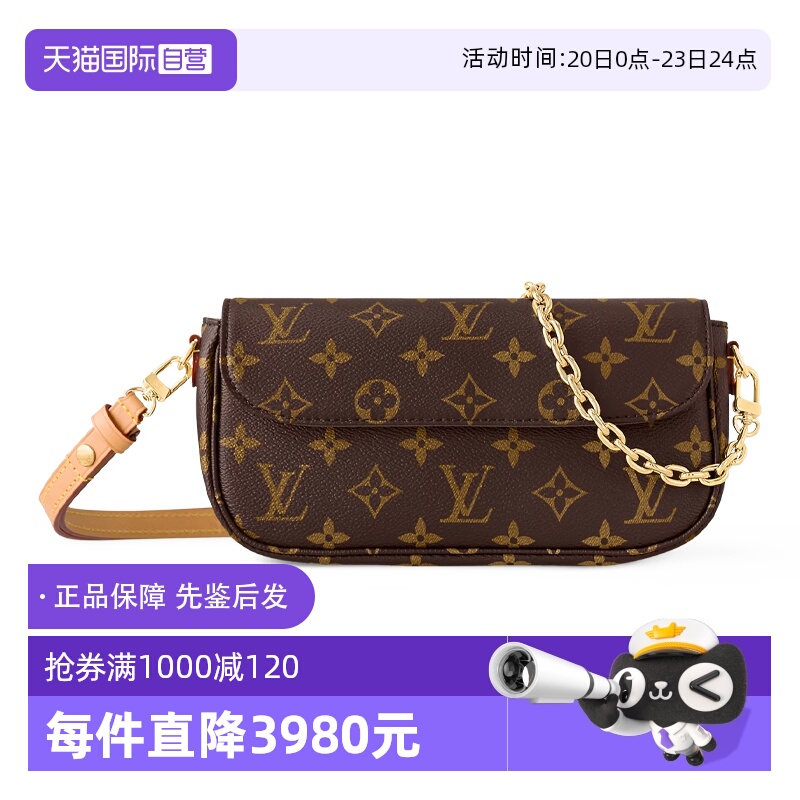 【自营】中古99新lv/路易威登IVY经典老花印花链条法棍包腋下包
