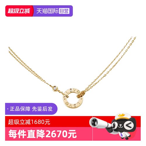 【自营】中古99新地亚Cartier LOVE系列项链 18k黄金钻石女士项链