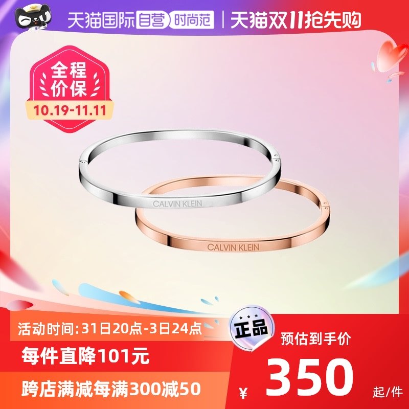 【自营】Calvin Klein/凯文克莱CK手镯护刻情侣手环精钢手饰饰品