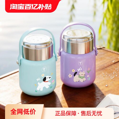 特百惠大容量保温焖烧罐