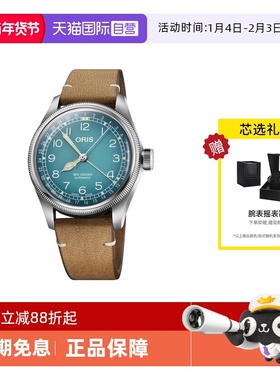 【自营】ORIS豪利时表 航空大表冠自动机械皮带男表75477794065LS