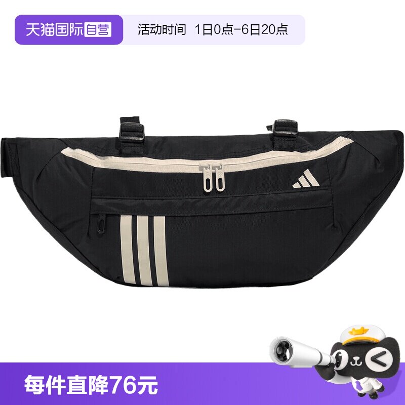 【自营】adidas阿迪达斯男女运动休闲跑步腰包KY9947
