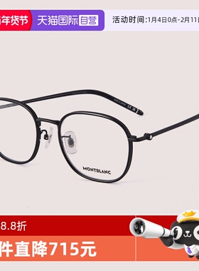 【自营】Montblanc万宝龙眼镜框男白敬亭同款MB0368OA眼镜架0342