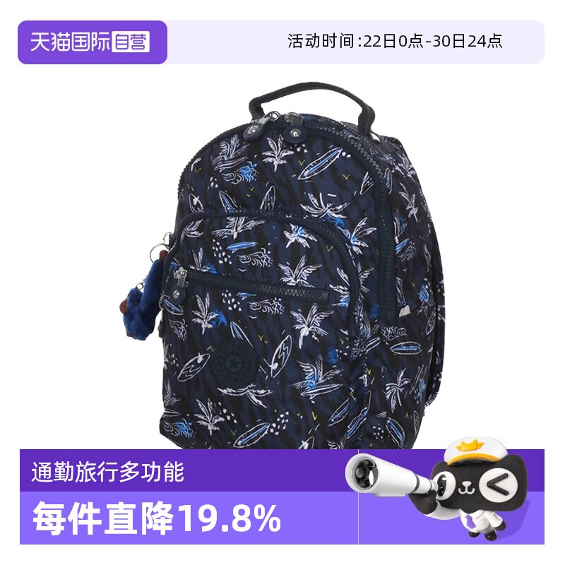 【自营】Kipling凯浦林包袋开学季学生双肩包休闲小包通勤轻便