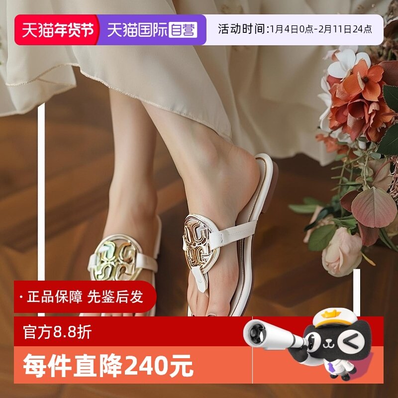 【自营】中古全新未使用汤丽柏琦女士牛皮革平底拖鞋人字拖运动