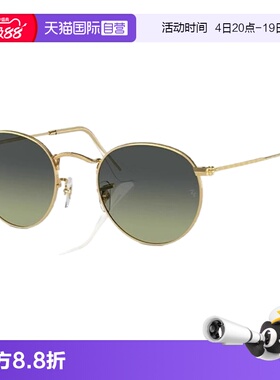 【自营】RayBan雷朋太阳镜金属圆形时尚复古墨镜0RB3447男女运动