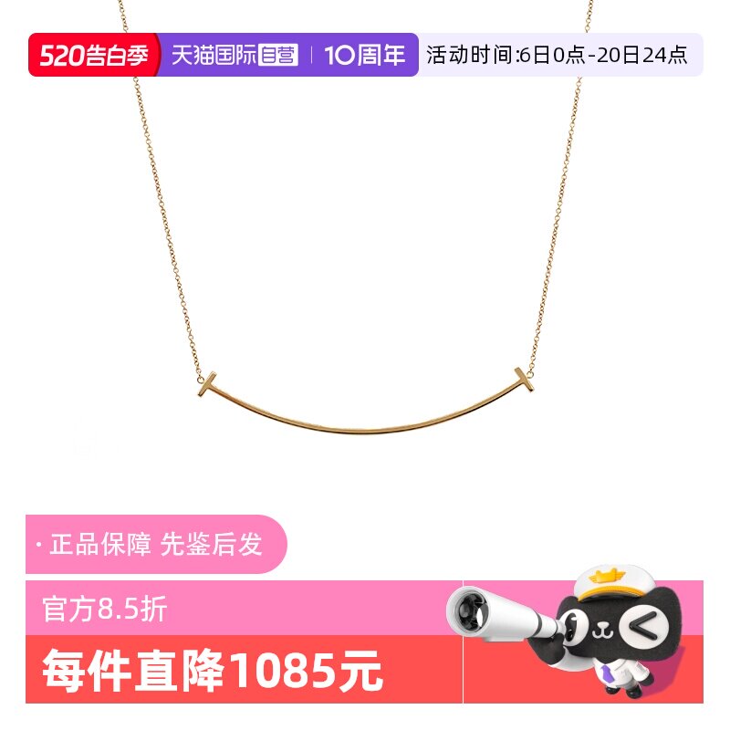【自营】中古99新Tiffany蒂芙尼T系列18K玫瑰金微笑项链大号经典