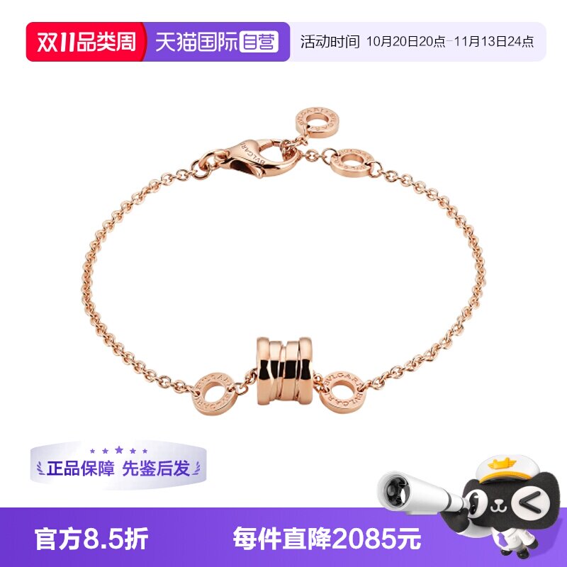 【自营】中古99新宝格丽B.ZERO1系列18K玫瑰金弹簧手链男女同款