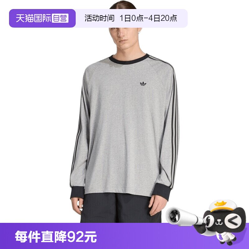 【自营】Adidas阿迪三叶草男子针织运动休闲长袖T恤KV4703 - 实物图