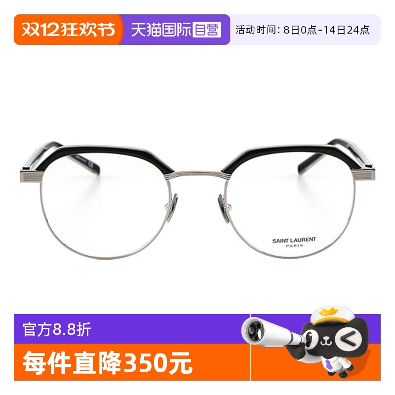 YSL圣罗兰眼镜眉线圆框金属近视