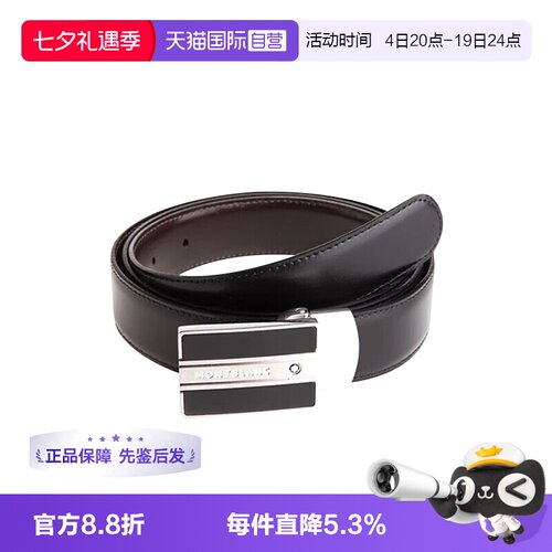 万宝龙双面腰带/皮带/128136