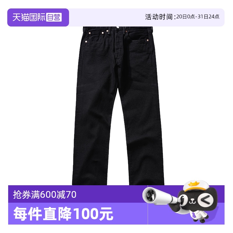 Levis李维斯春秋直筒牛仔裤