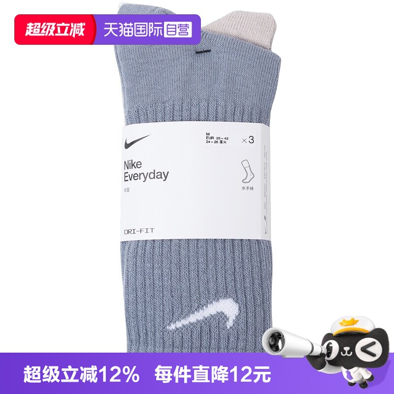 【自营】NIKE耐克男子休闲袜子SX7676-933短袜