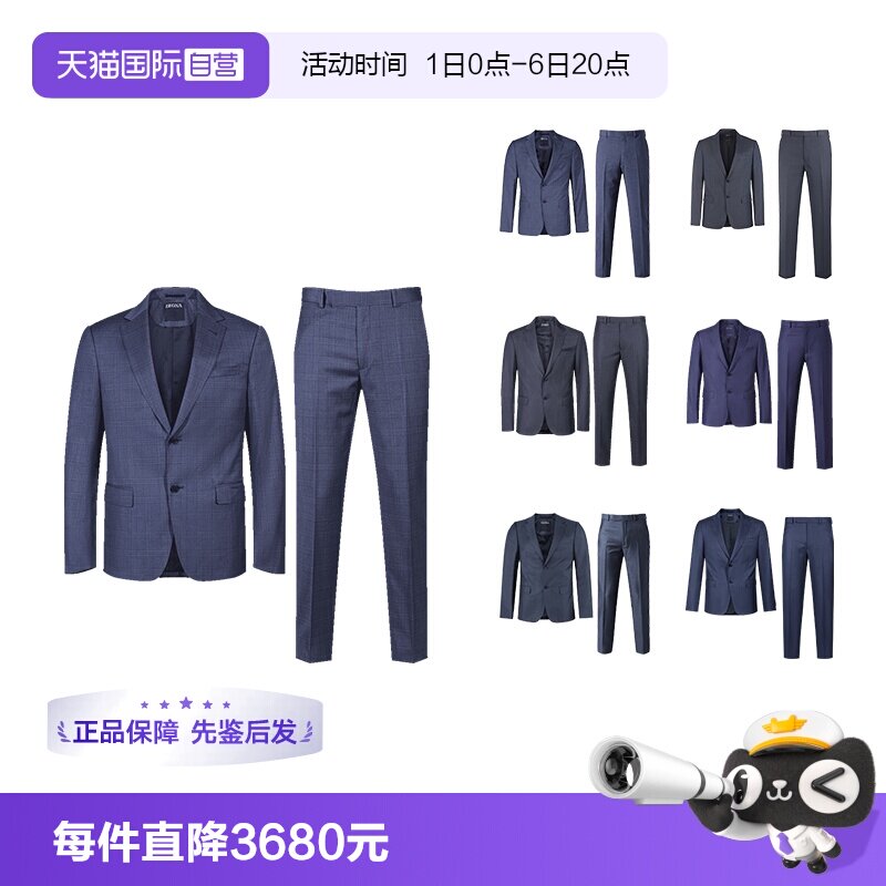 杰尼亚商务西装西裤西服套装