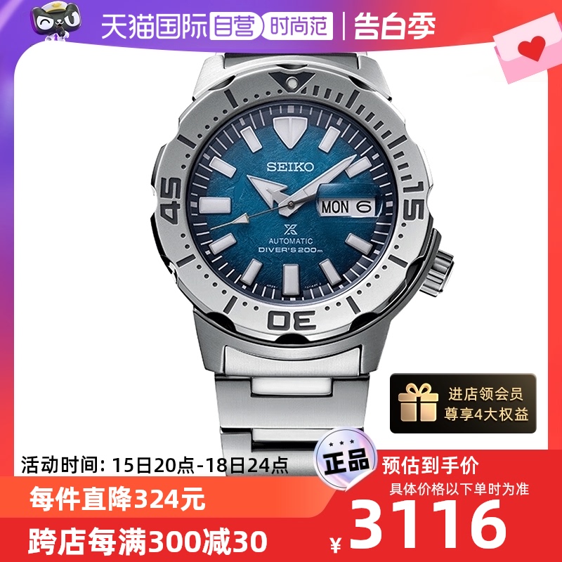 Seiko/精工时尚运动200米防水