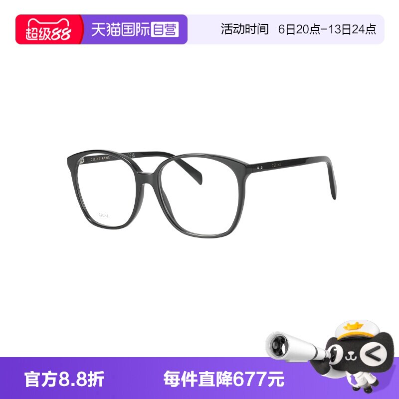 【自营】CELINE/瑟琳女款眼镜板材眼镜架时尚眼镜框镜架CL50115I